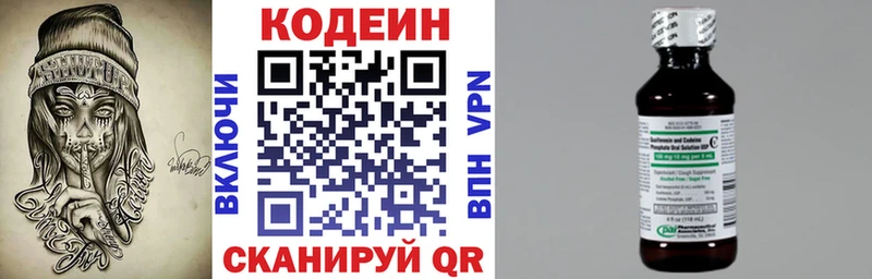 Кодеиновый сироп Lean напиток Lean (лин)  купить   Выборг 
