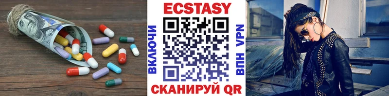 Ecstasy круглые Выборг