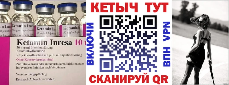 что такое   Выборг  Кетамин VHQ 